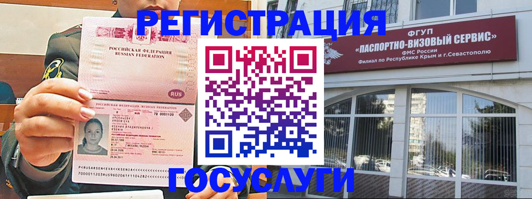 прописка для работы в Котельниково