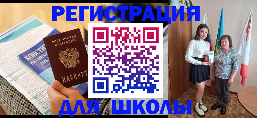 прописка штамп в Котельниково