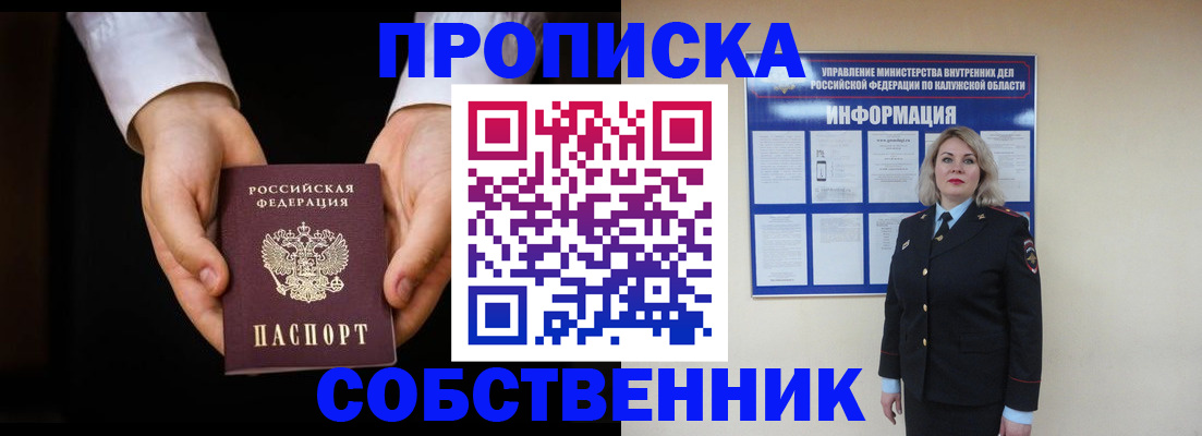 где прописаться в Котельниково